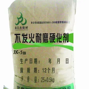 供应北京昌平区不发火耐磨硬化剂厂家