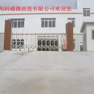 广州科威微波能有限公司