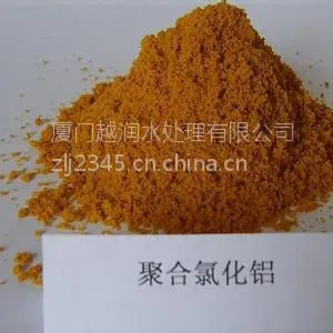 福建漳州精品聚合氯化铝-专业供应高含量聚铝PAC-厦门越润水处理