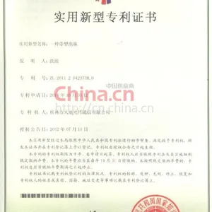专利证书