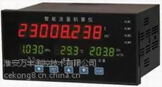 供应智能流量积算仪