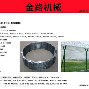 供应刀片刺绳机JLDC-09