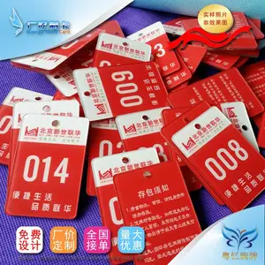 亚克力号码牌订做 存包牌制作 亚克力钥匙牌生产厂家