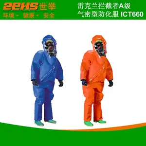 供应雷克兰ICT660拦截者A级气密型防化服 雷克兰防护服