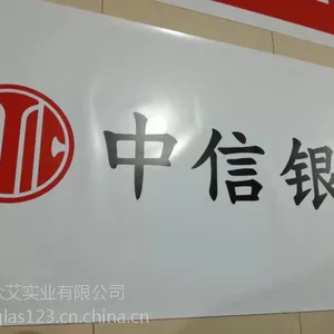 银行门头制作3M艾利贴膜