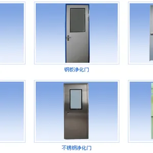 供应供应吴江欧泰净化门