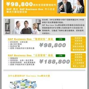 供应东莞SAP系统实施维护开发培训东莞SAP软件价格东莞SAP代理商