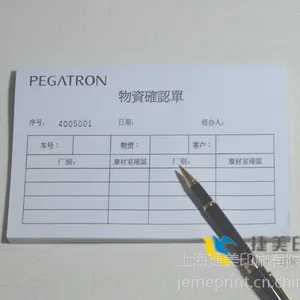 供应无碳联单，电脑打孔联单