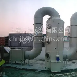 浙江省工业废气处理