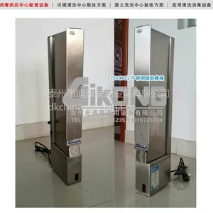远红外自动感应出刷器