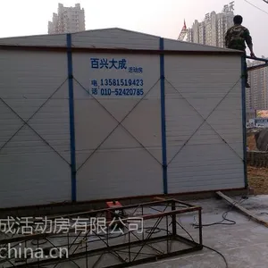 二手活动房,8成新,价格低,北京百兴大成活动房有限公司