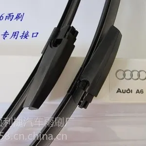 供应奥迪系列专用无骨雨刷片 SK5高碳钢,天然橡胶 高品质***