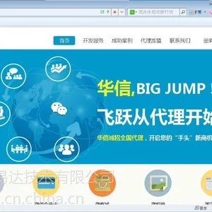 微信平台定制开发系统华信易达招募全国代理欢迎创业咨询