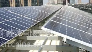 供应水泥屋顶太阳能光伏支架系统定制