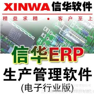 供应电子控制板加工厂专业生产管理系统