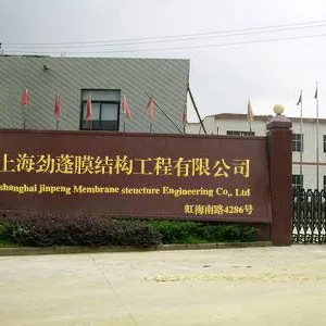 上海劲蓬膜结构工程有限公司