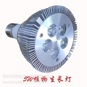 供应5wled植物灯