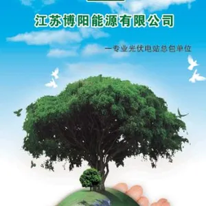 供应专业光伏电站总包单位