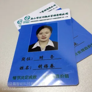 供应ic人像卡印刷-id人像卡制作-门禁卡制作-考勤卡印刷