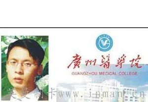 供应供应工作证出入证参观证