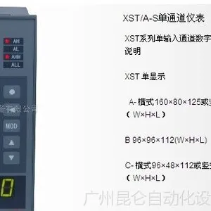 供应促销XST/A-H1IT0A0B1V0压力显示仪表|温度显示仪表|数显仪表