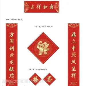 供应对联,春联