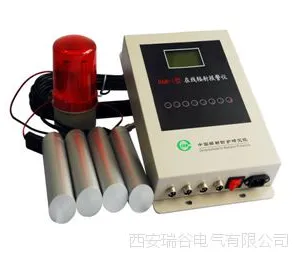 RAM-I 在线辐射报警仪 在线辐射监测安全报警仪 区域辐射检测仪