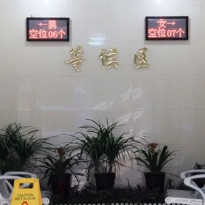 【央达定制】卫生间有人无人电子显示屏