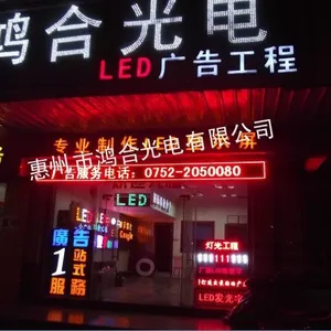 供应惠州LED电子显示屏维修