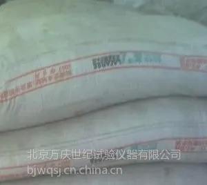 供应基准水泥