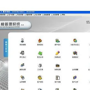 供应V5.0维新售楼软件房地产销售管理标准版