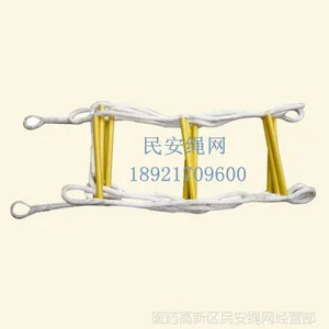 厂家直销软梯 逃生梯 尼龙软梯 救生梯