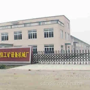 济宁市卓信机械设备有限公司