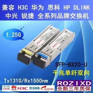 ��Ӧ3COM SFP-GE-LX-SM1310/1550-BIDI ǧ�׵�ģ����˫�� ����ģ��