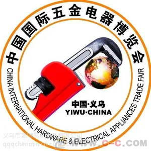 供应2015第十二届(义乌)国际五金电器博览会