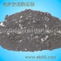 供应河南电炉发泡助溶剂郑州电炉发泡助溶剂供应商