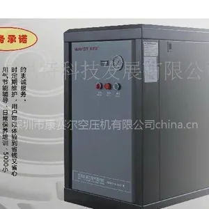 供应空压机|东莞空压机销售|维护|康赛尔空压机