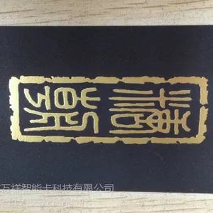 供应重庆高品质会员卡/磨砂材质卡片批量制作价格