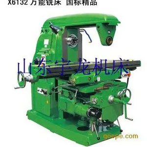 供应立卧两用万能铣床X6132