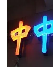 供应深圳LED发光字订做找俊逸