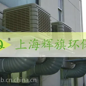 供应上海环保空调 上海辉旗质量好 性价比高