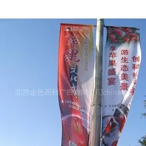 供应道旗彩色制作