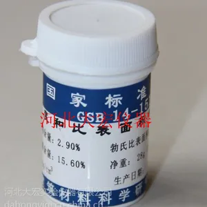 供应水泥细度和比表面积标准样