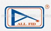 佛山市奥菲达焊接技术有限公司