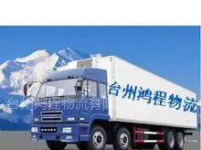 供应╲快运‰台州到吕梁物流公司╱“台州到吕梁货运公司”