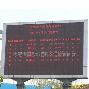 供应合肥P12室外全彩LED电子显示屏