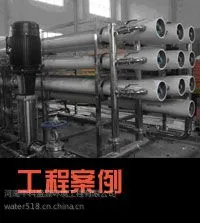 工业反渗透设备 大型反渗透水处理设备 工业纯水设备