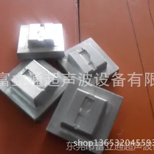 供应供应加工订制优质超声波模具