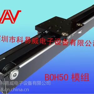 BOH50线性模组