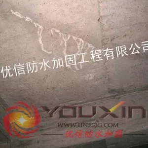 供应海口楼板裂缝漏水_优信防水补漏